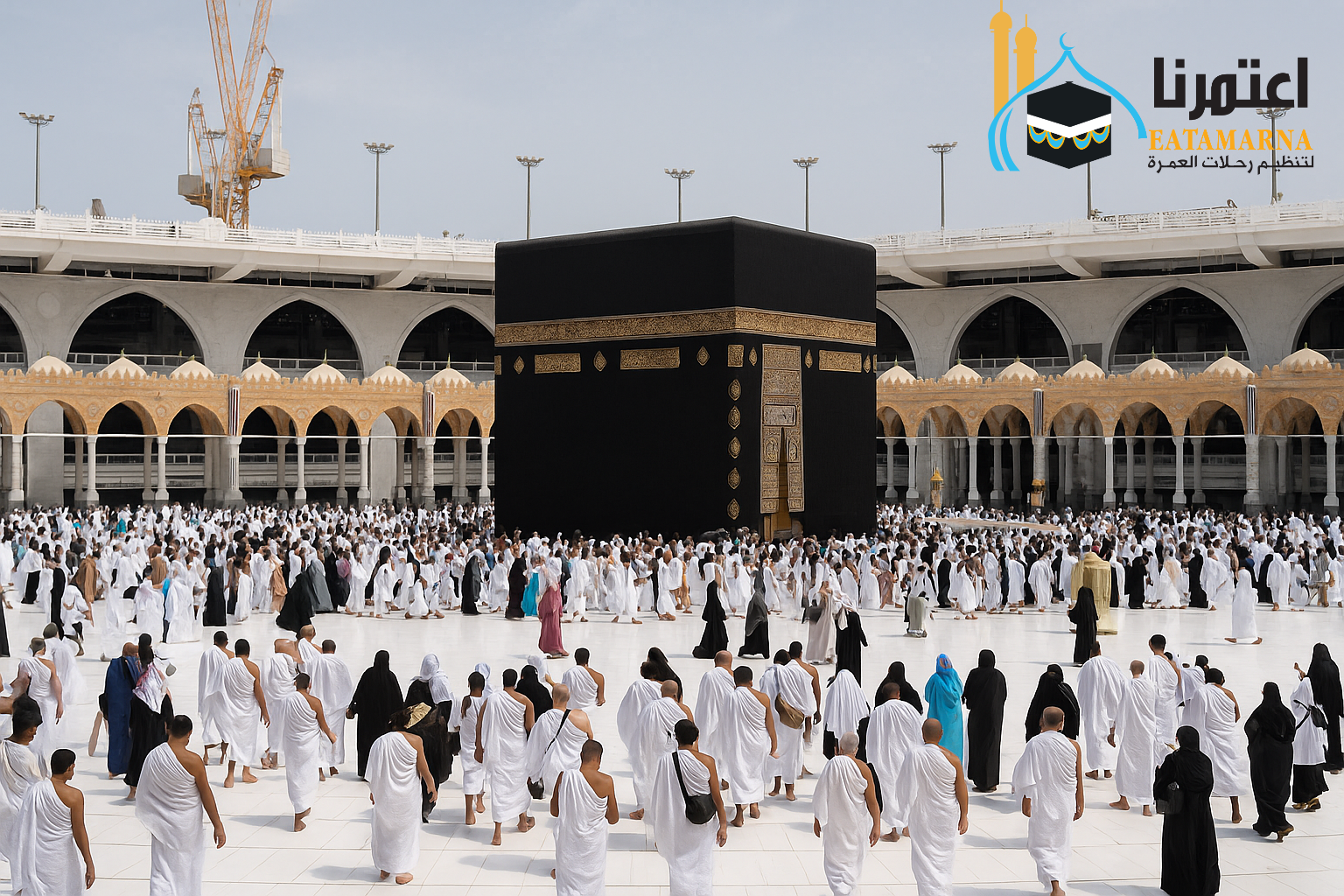 حجز رحلة عمرة